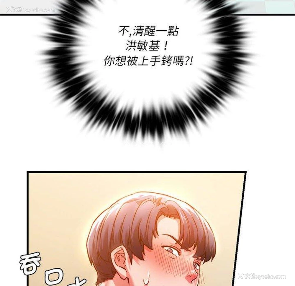 36P - 同级生