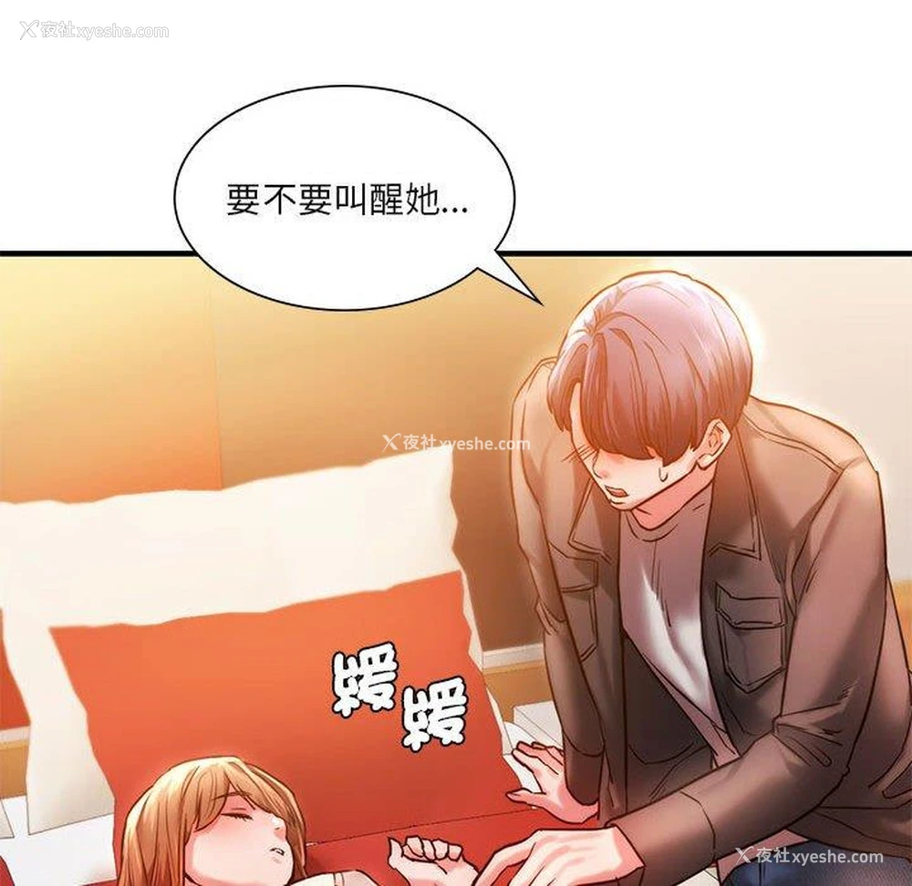 38P - 同级生