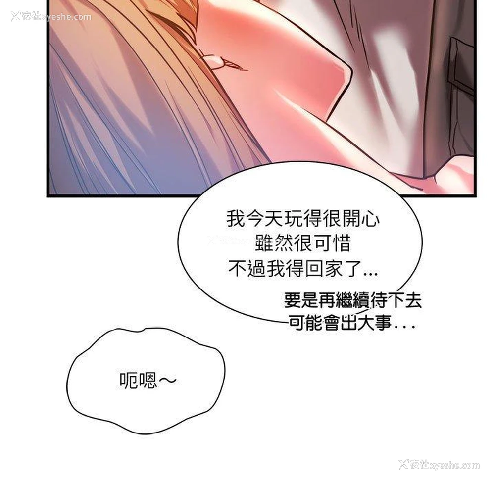 43P - 同级生
