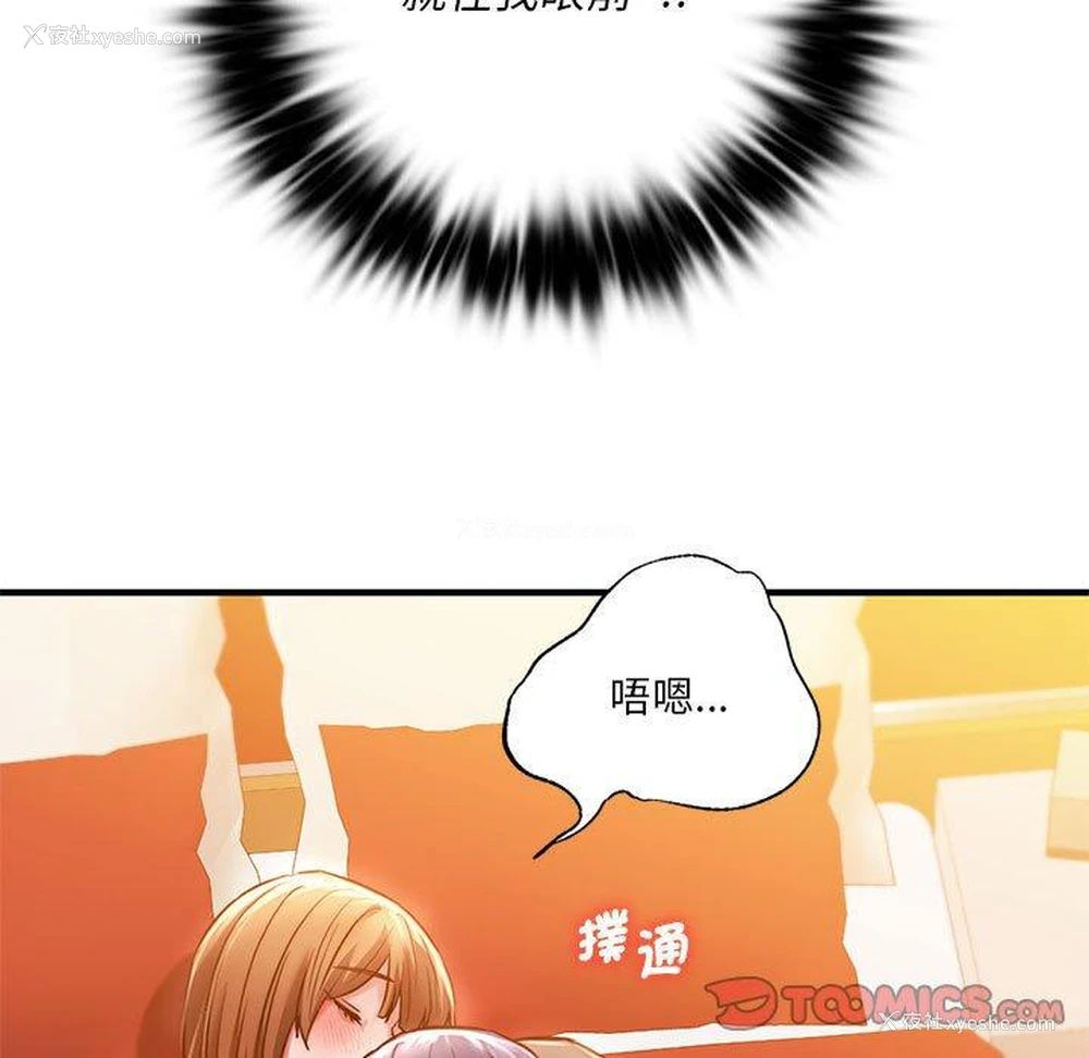 51P - 同级生