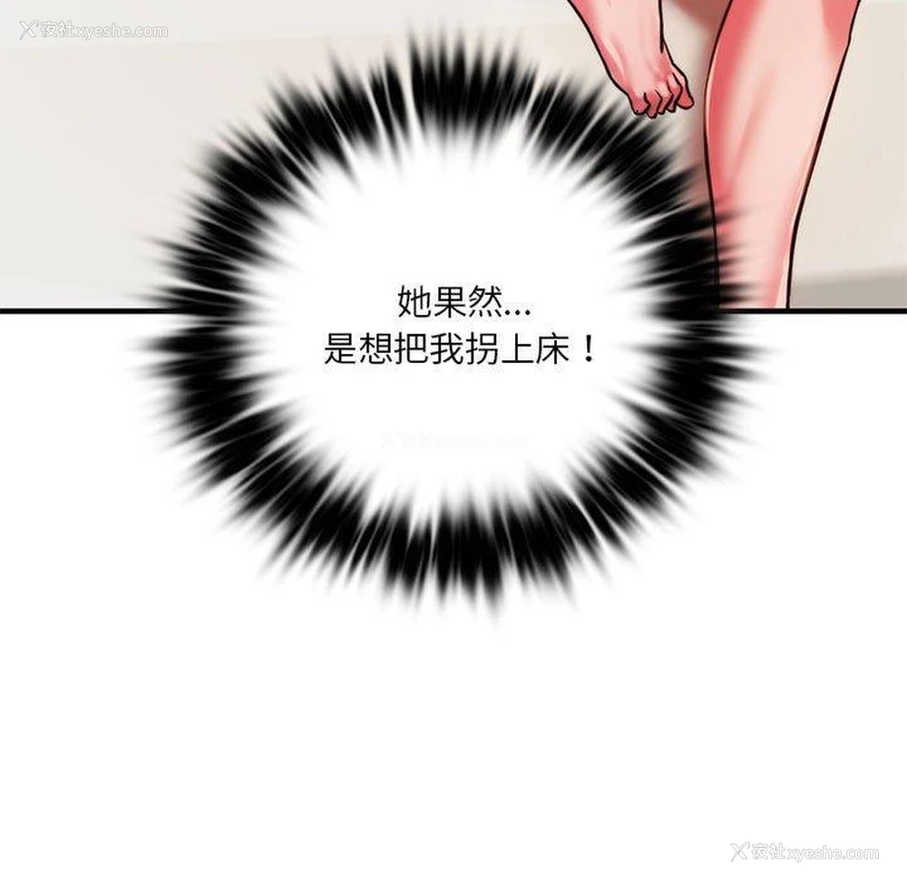 53P - 同级生