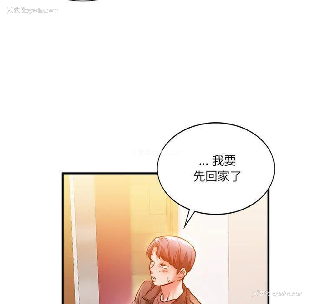 68P - 同级生