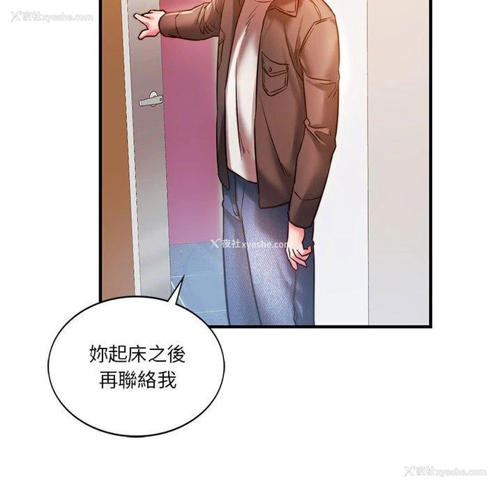 69P - 同级生