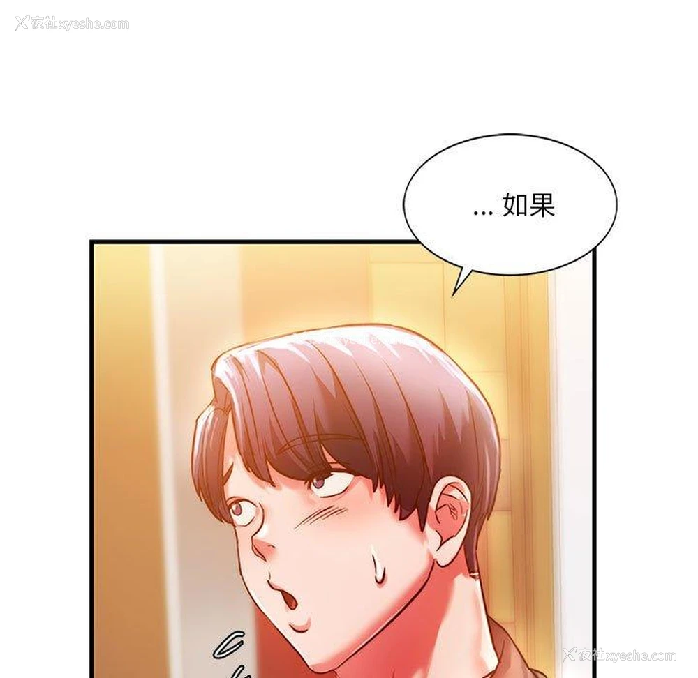 70P - 同级生