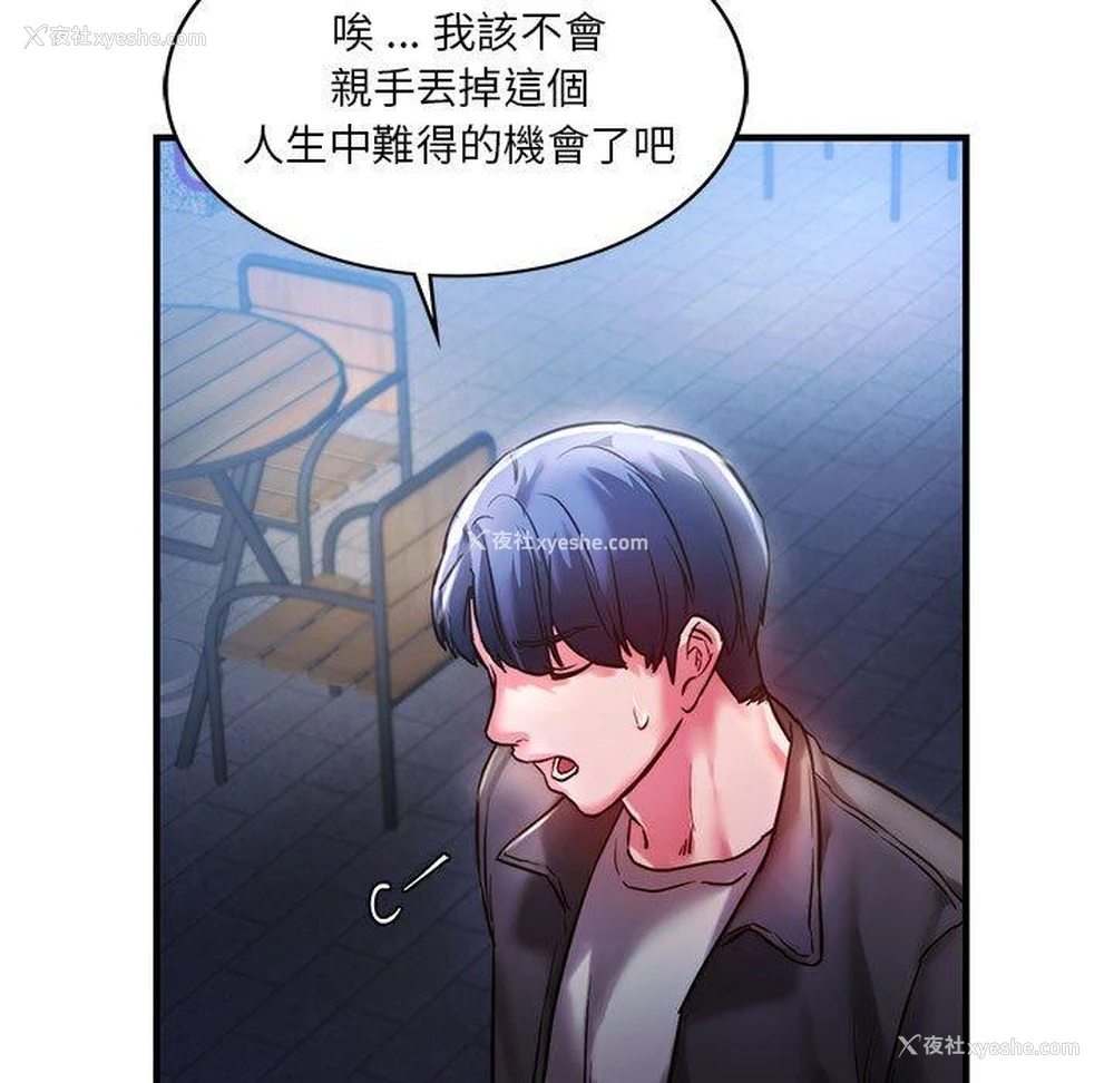74P - 同级生