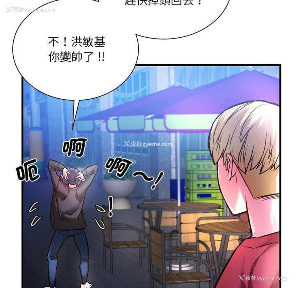 78P - 同级生