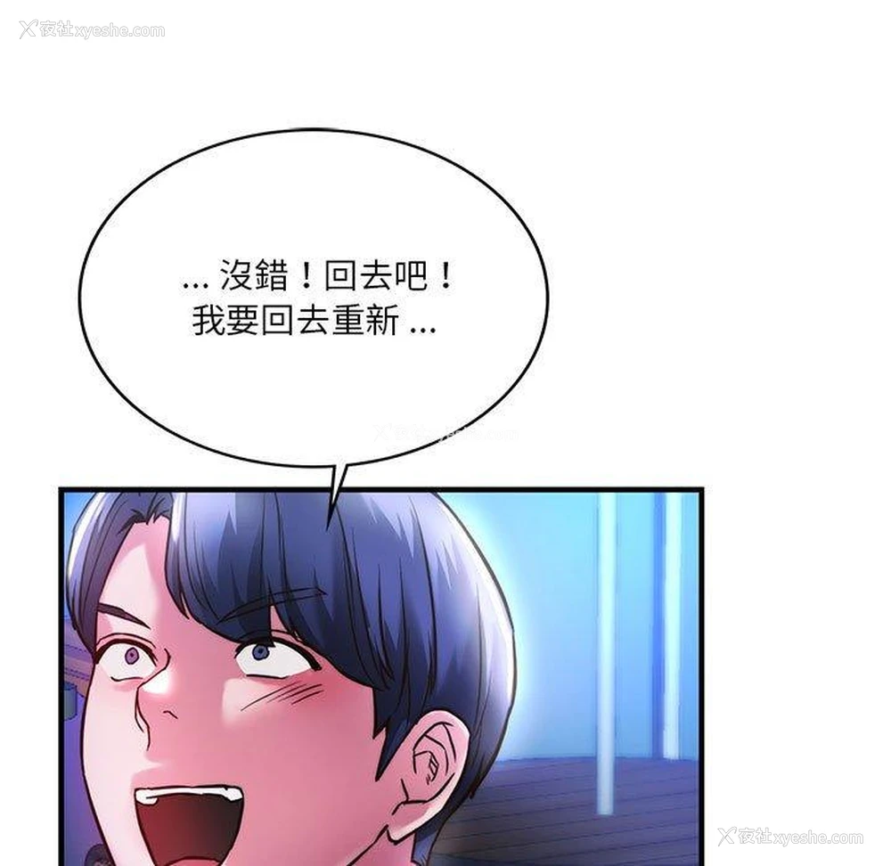82P - 同级生