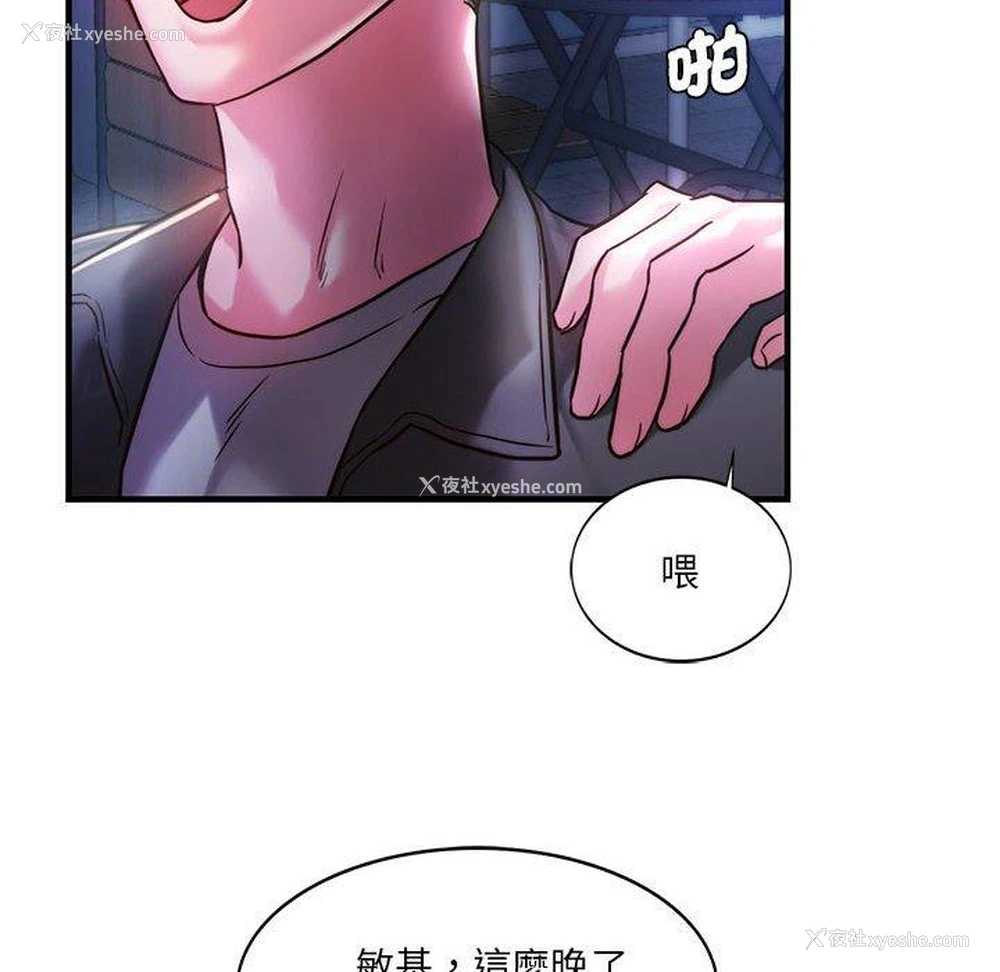 83P - 同级生
