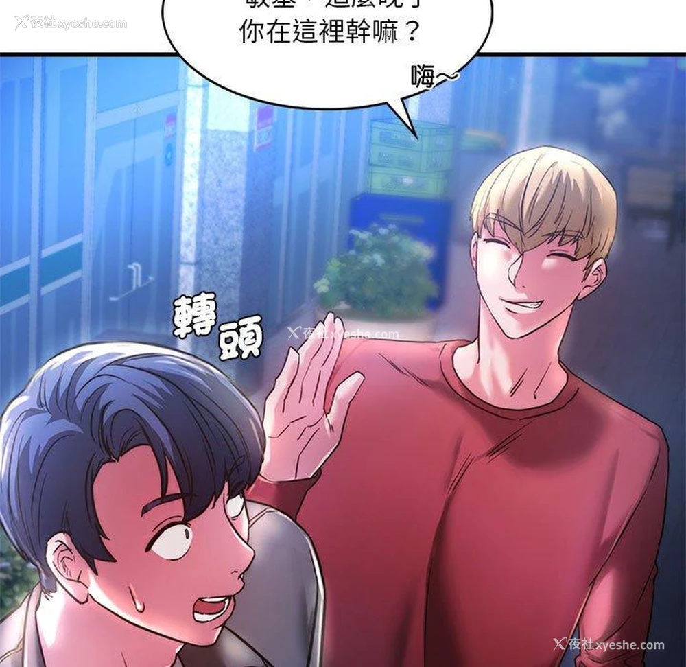 84P - 同级生