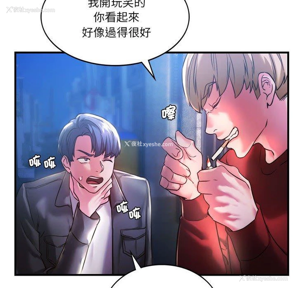 88P - 同级生
