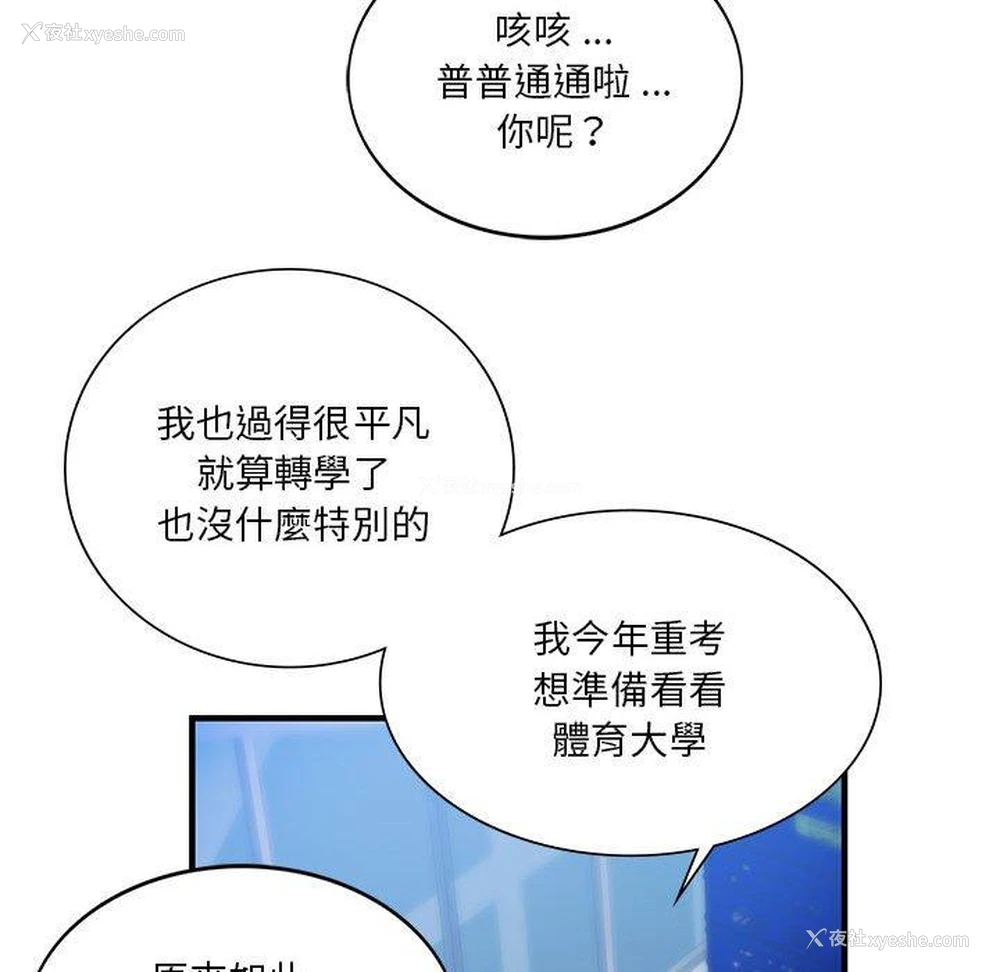 89P - 同级生