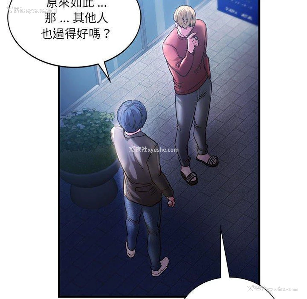 90P - 同级生