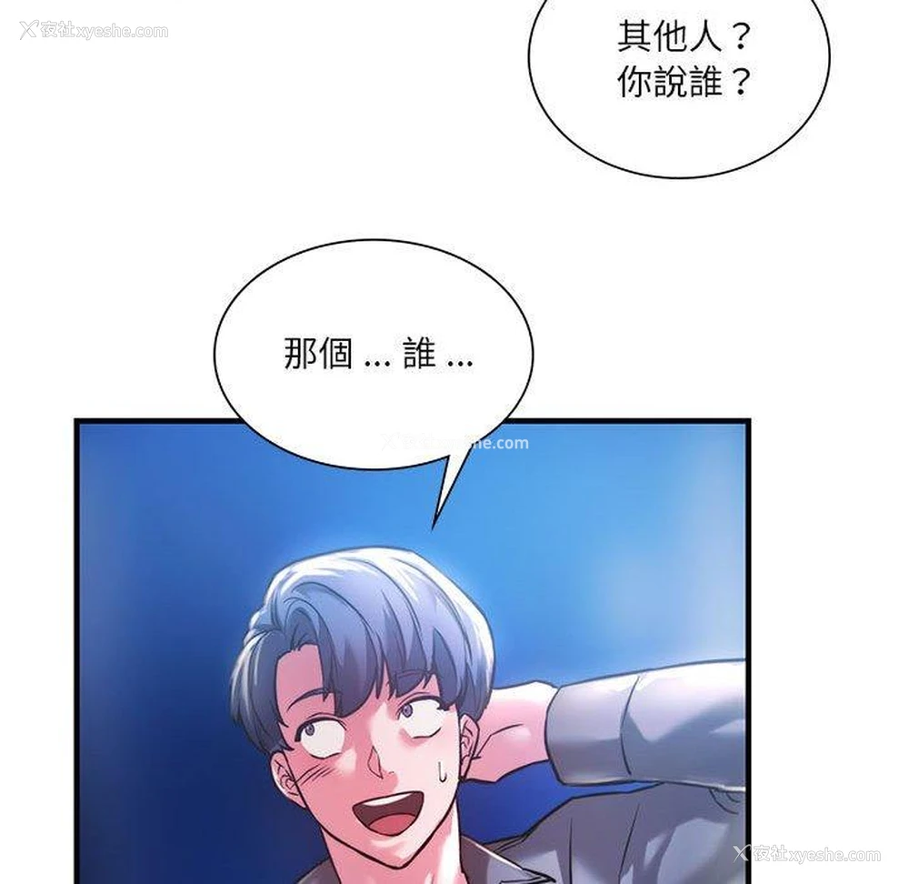 91P - 同级生