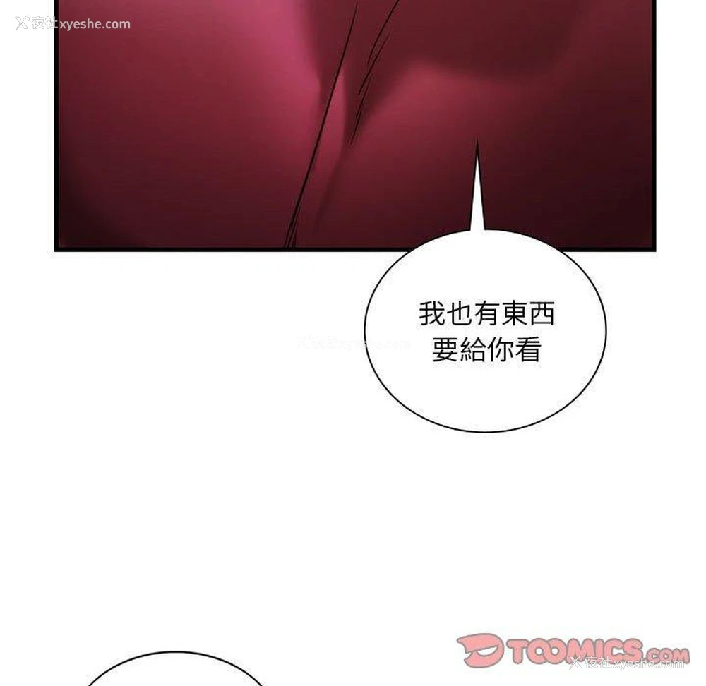 97P - 同级生