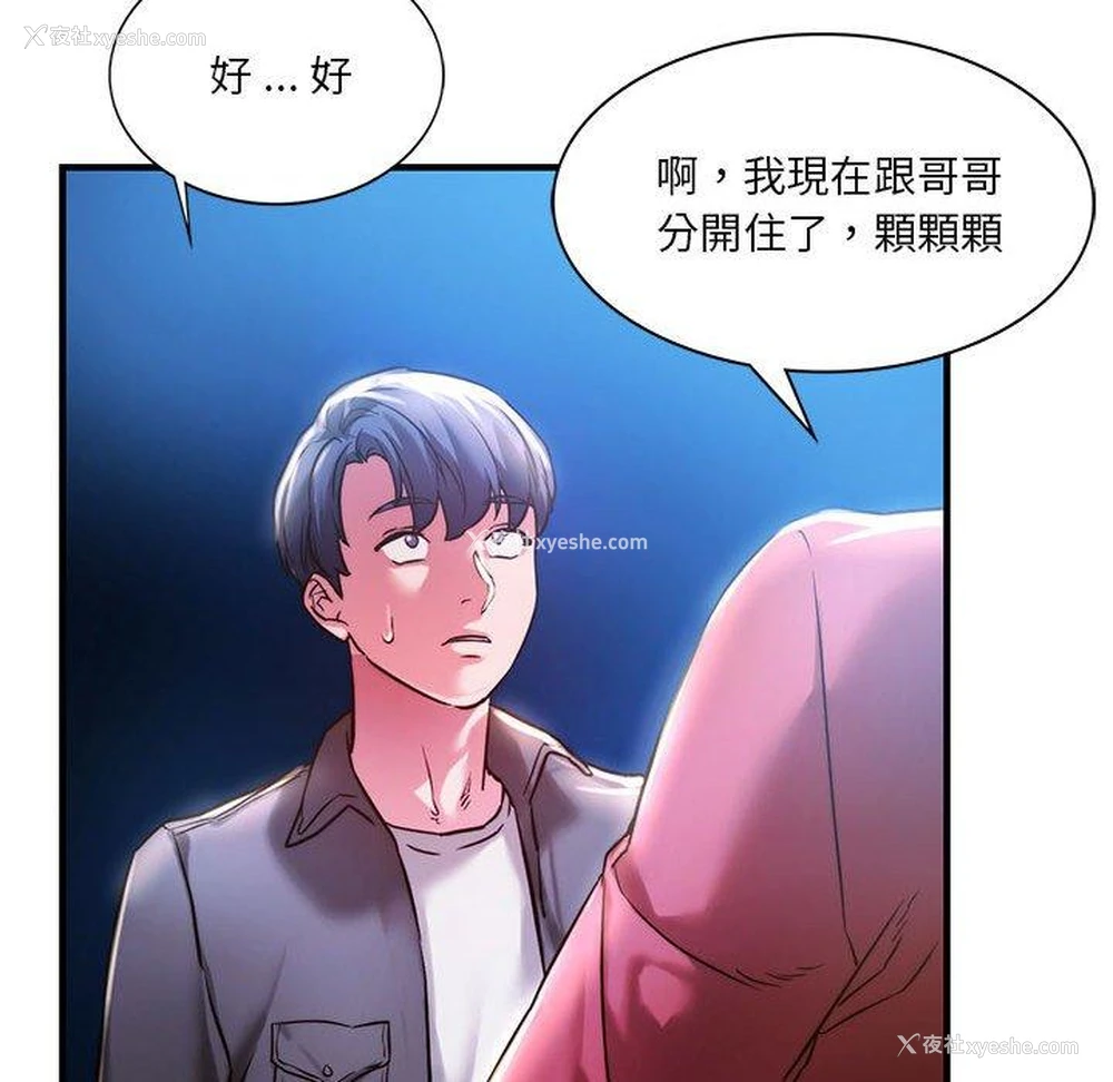 98P - 同级生