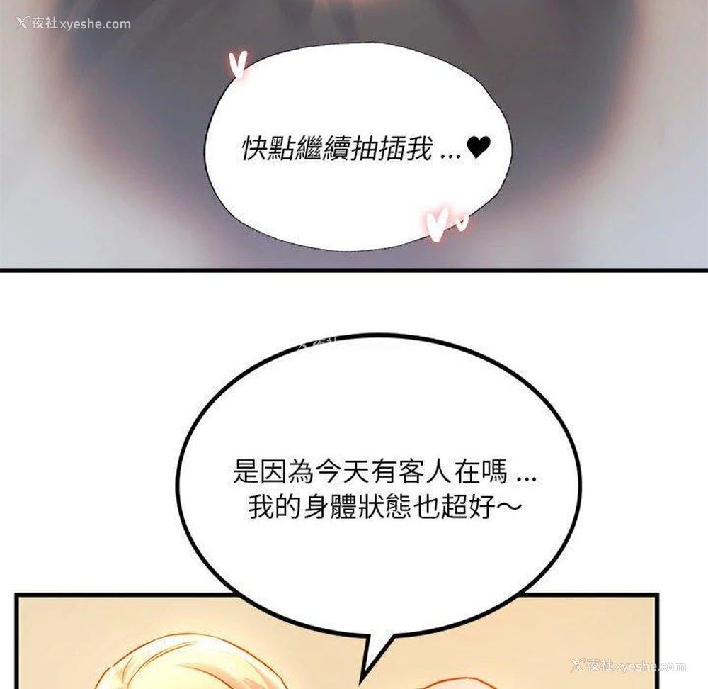 100P - 同级生