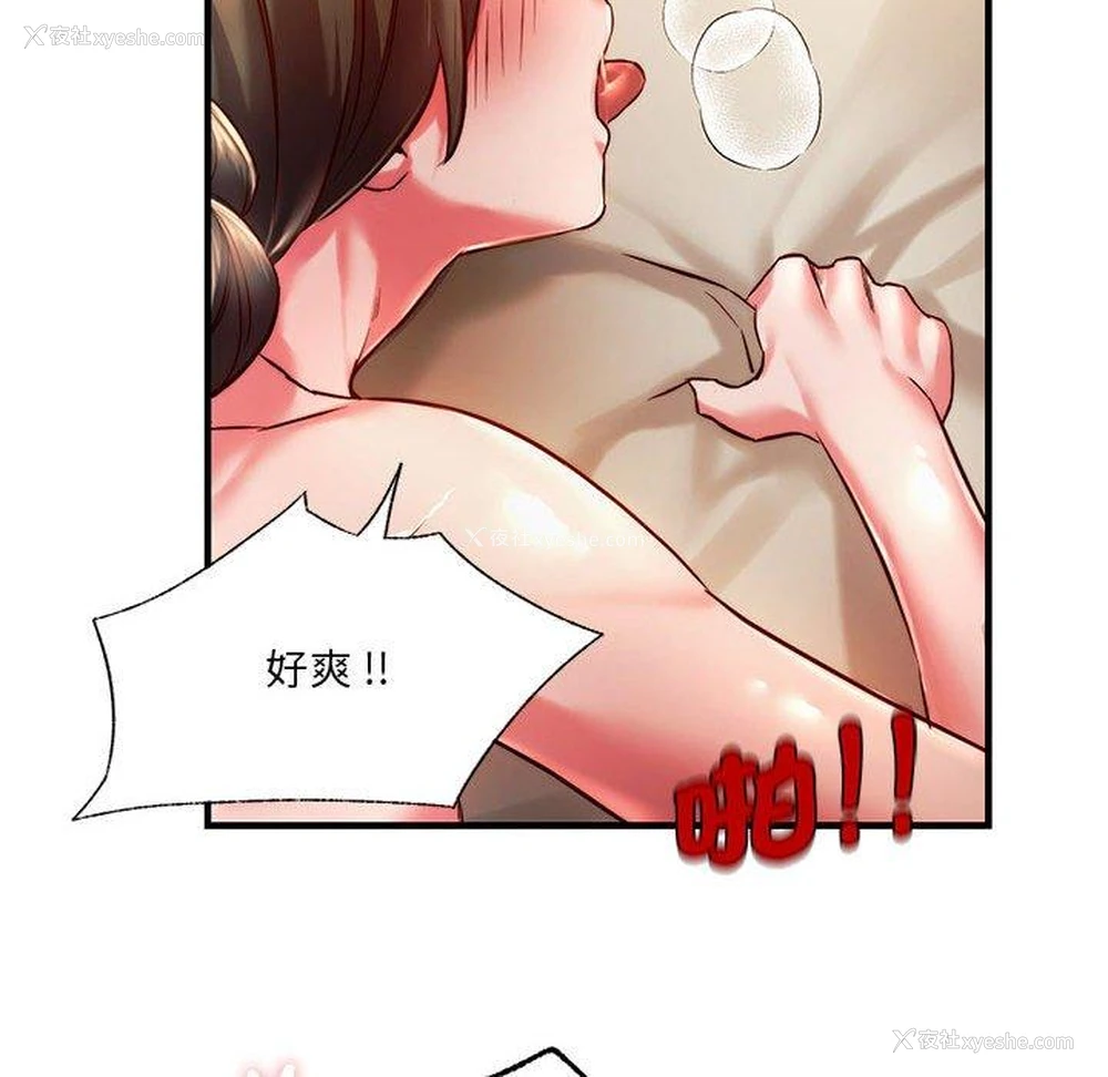 106P - 同级生