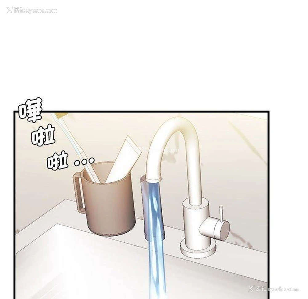 133P - 同级生