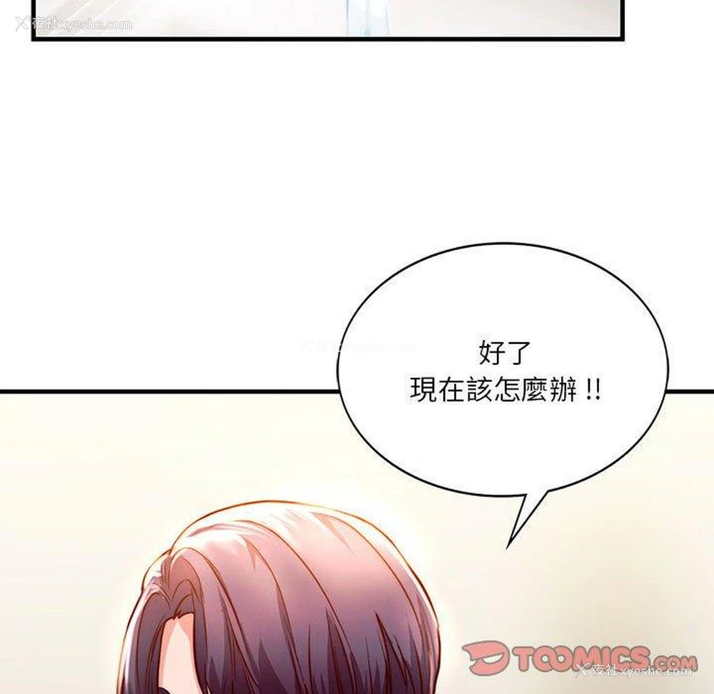 134P - 同级生