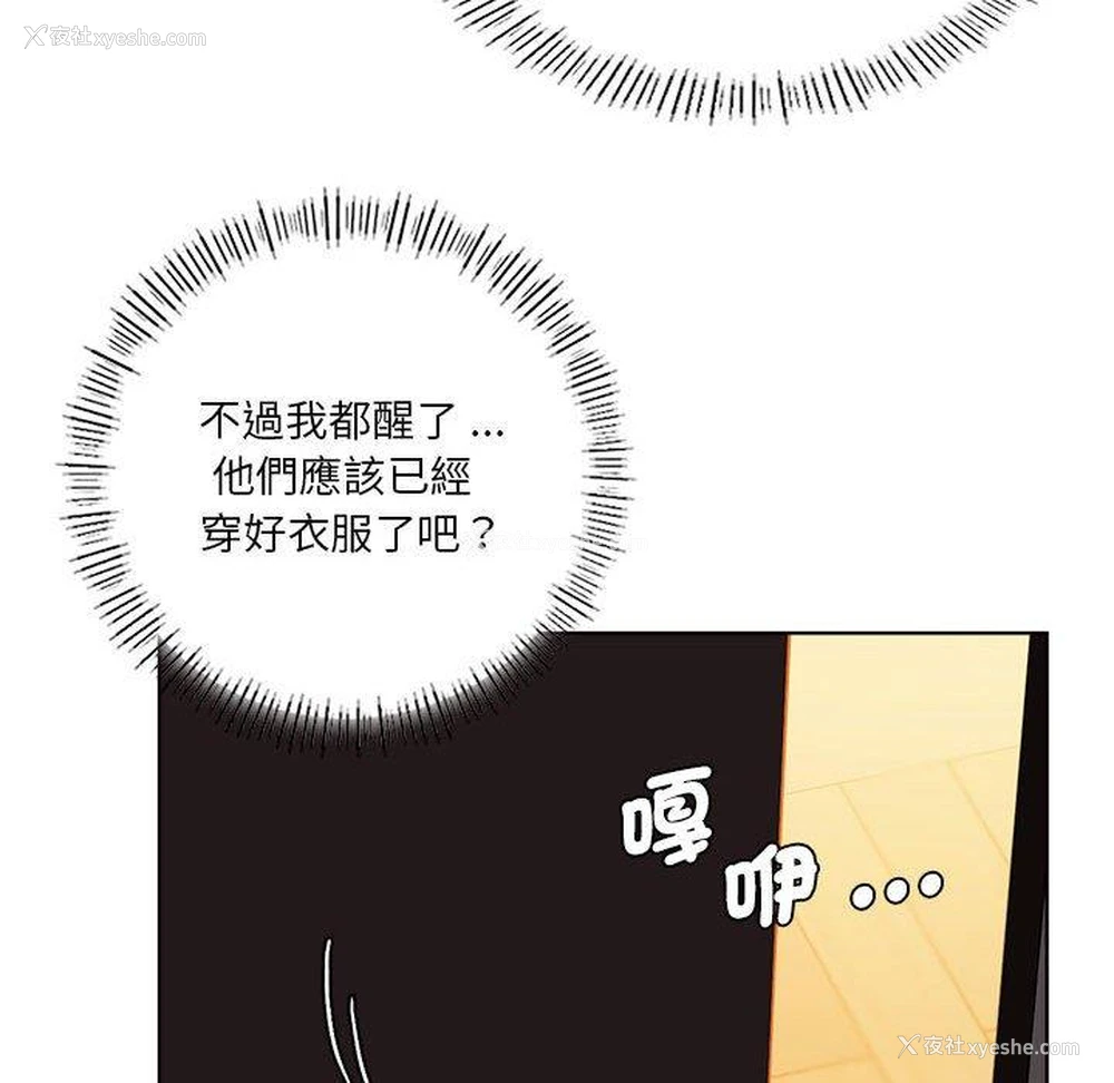 138P - 同级生