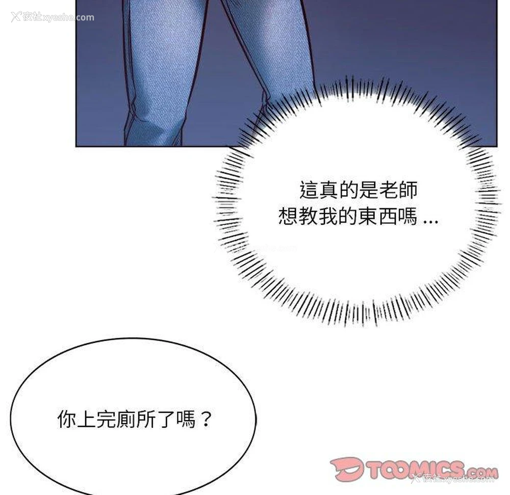 143P - 同级生