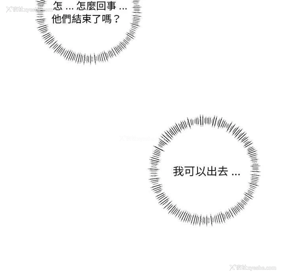 147P - 同级生