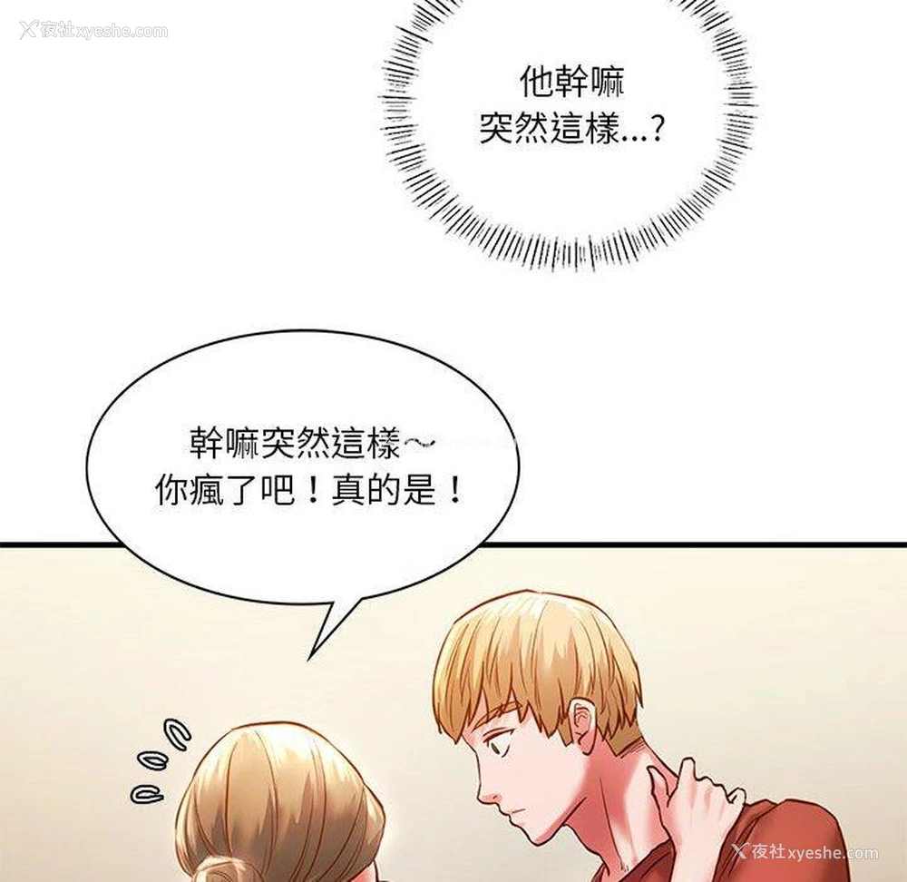 18P - 同级生
