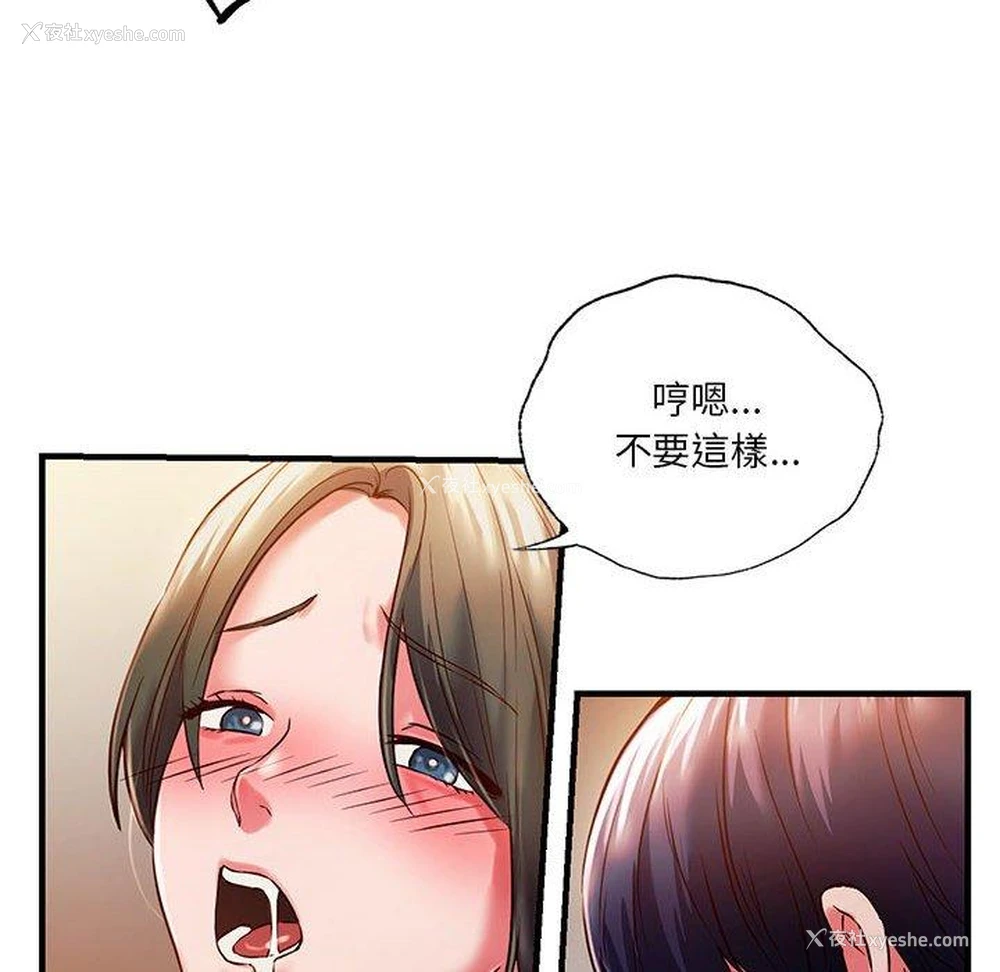 22P - 同级生