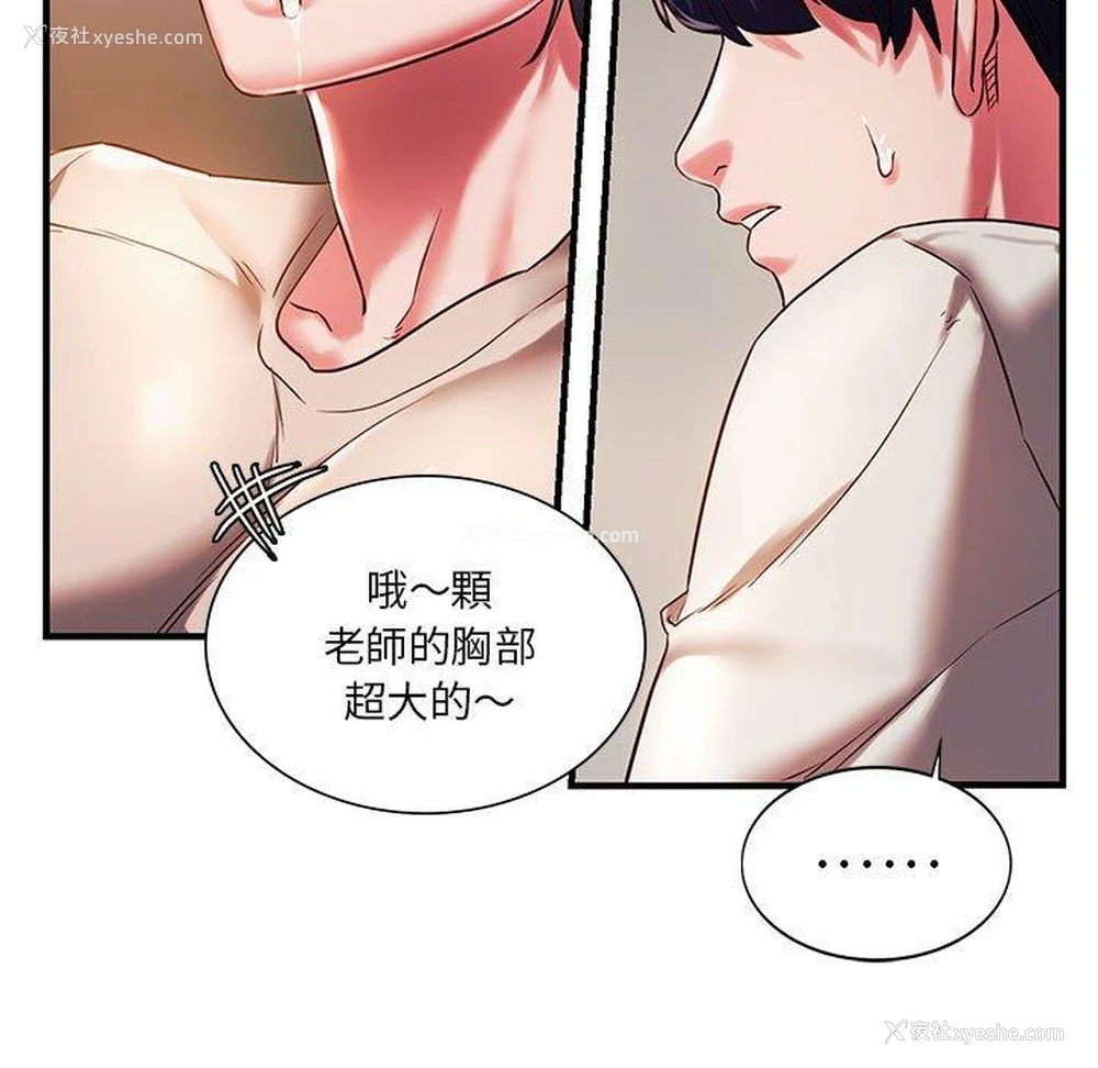 23P - 同级生
