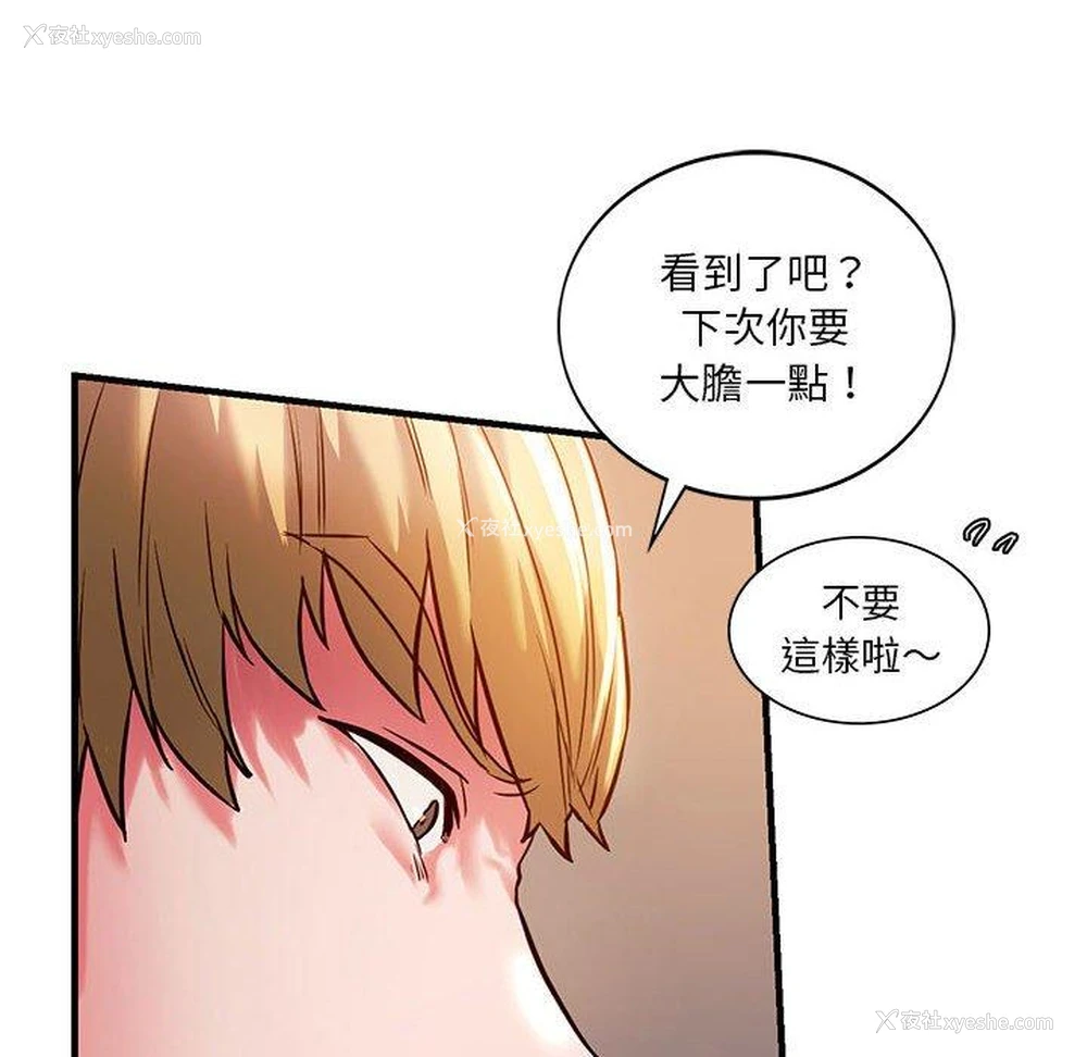 24P - 同级生