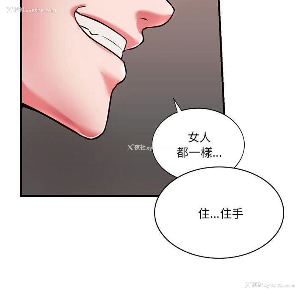 25P - 同级生
