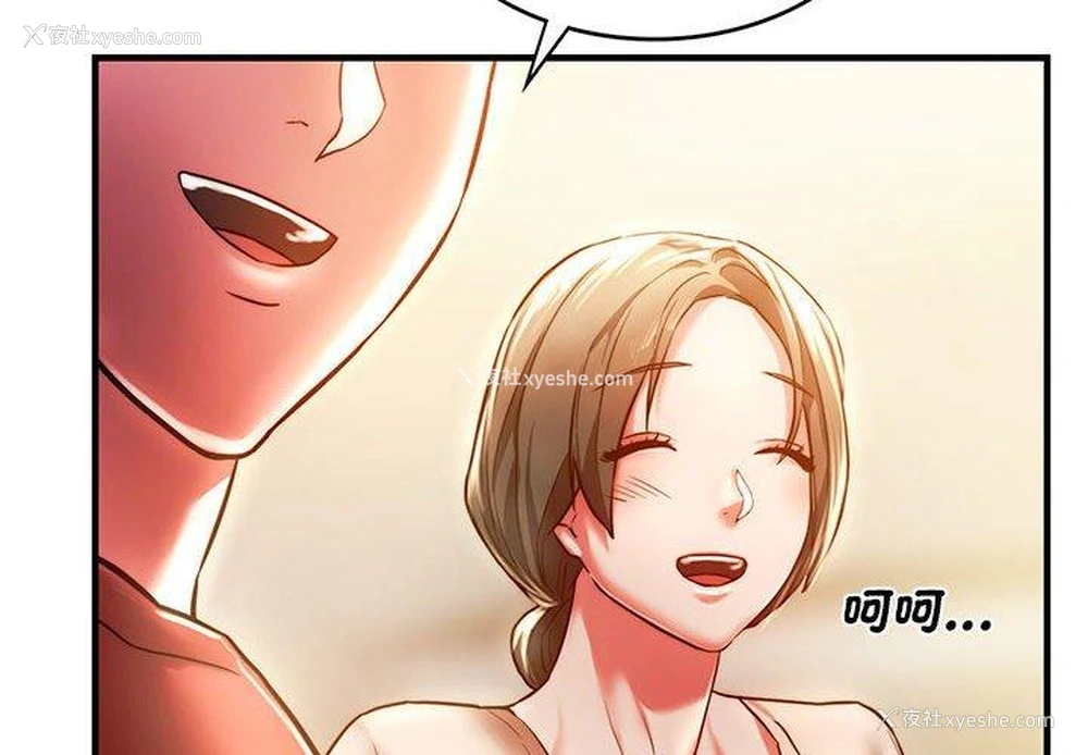 2P - 同级生