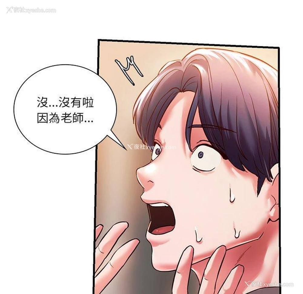 31P - 同级生
