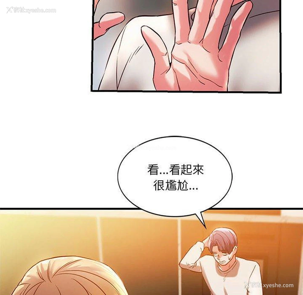 32P - 同级生