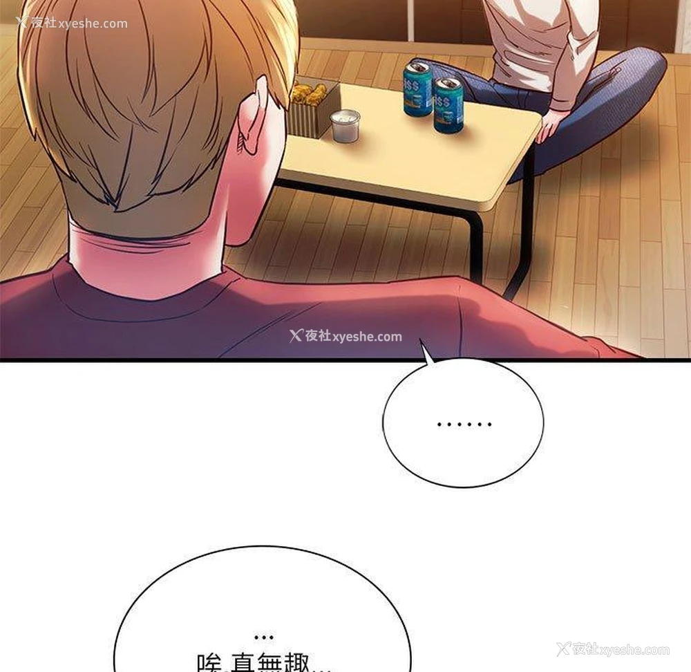 33P - 同级生
