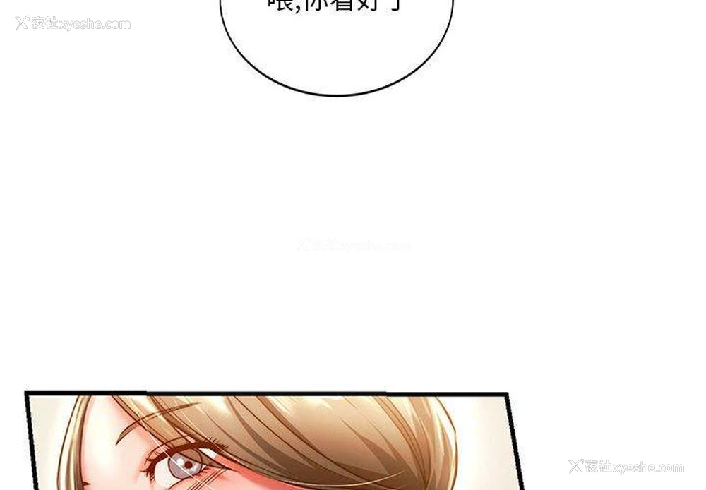 4P - 同级生