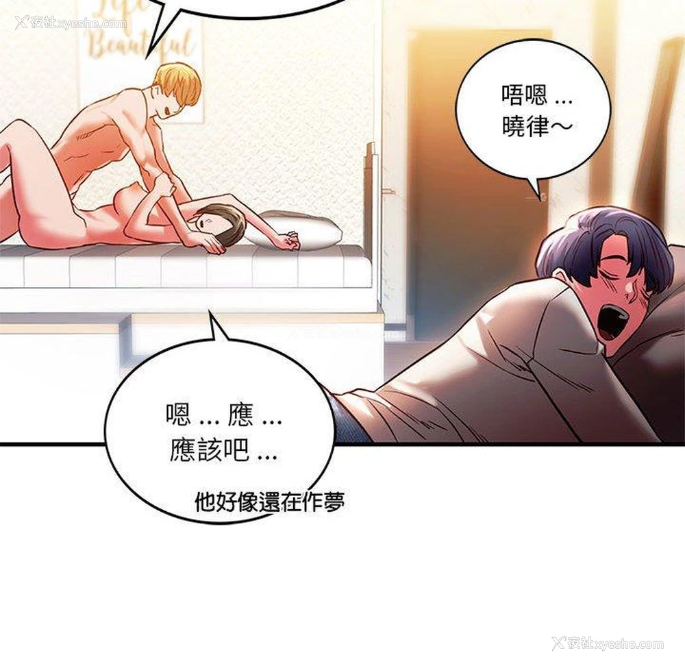 66P - 同级生