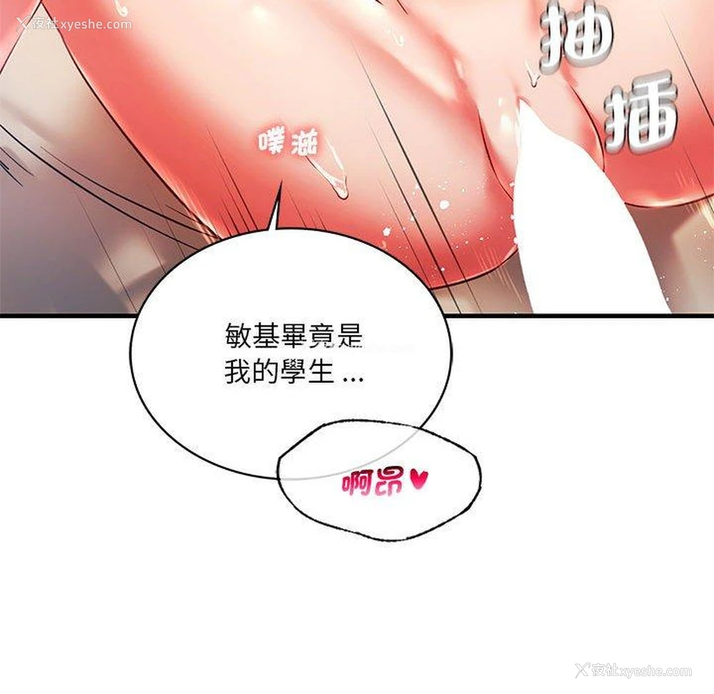 70P - 同级生