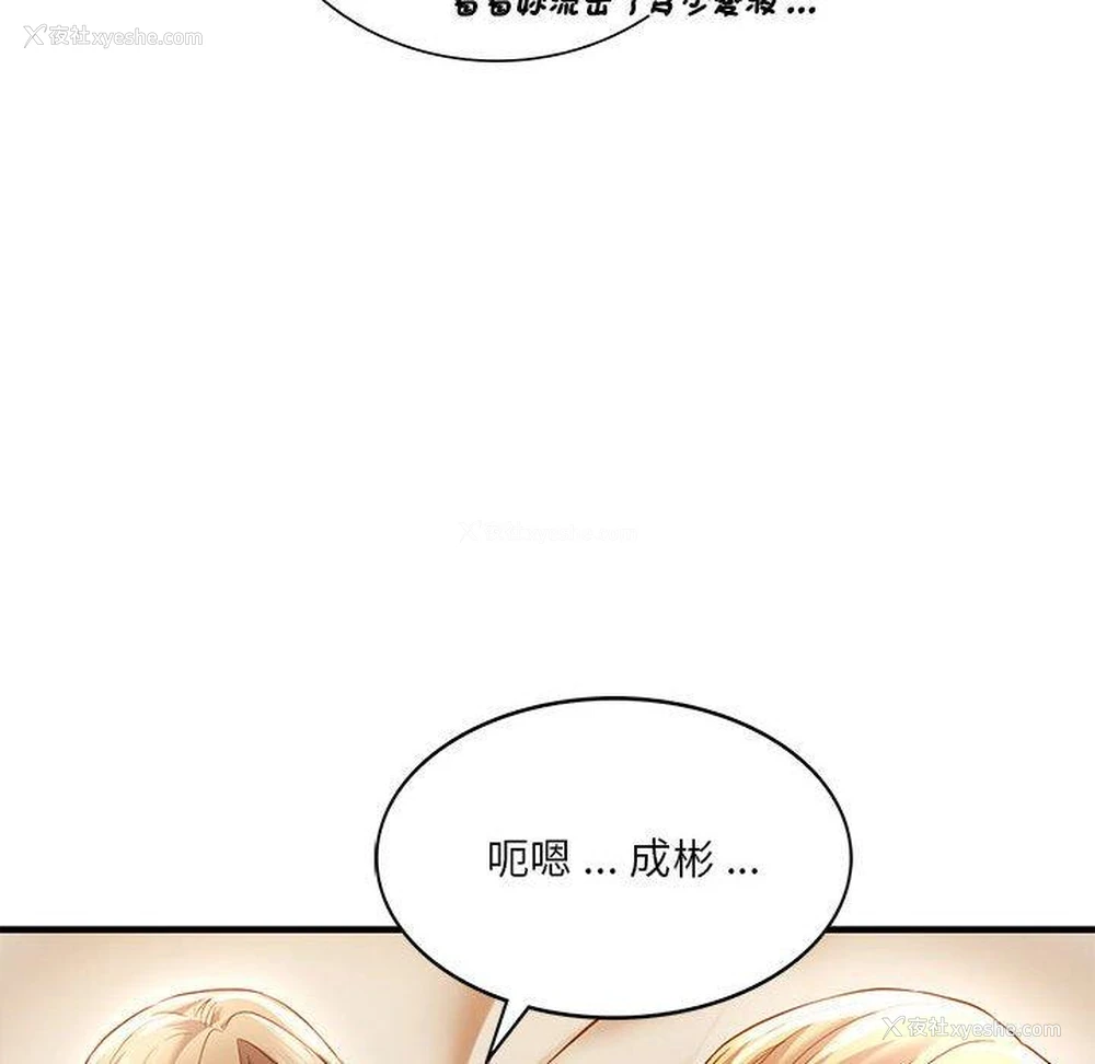 73P - 同级生