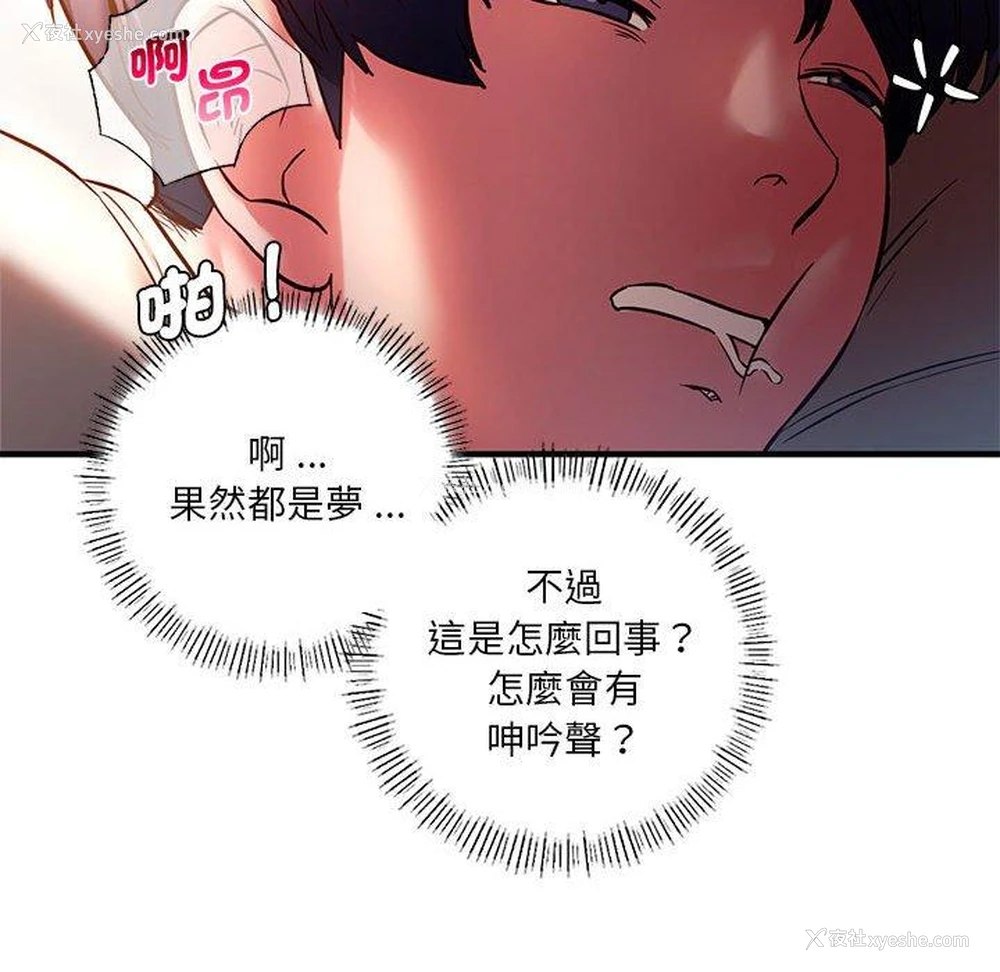79P - 同级生