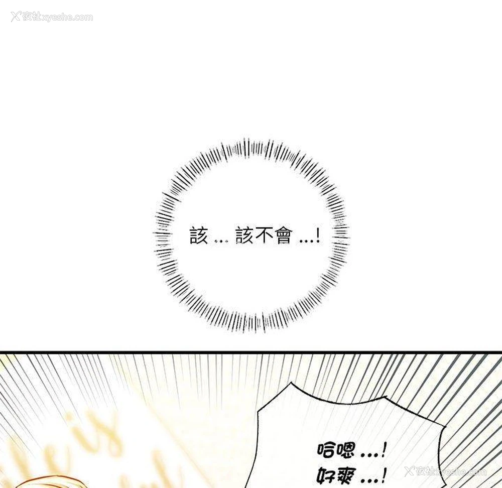 80P - 同级生