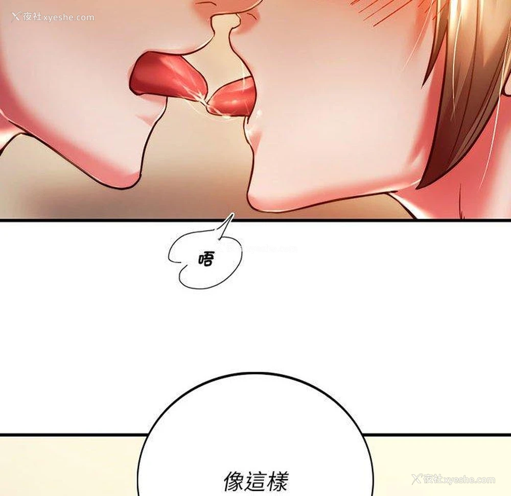 8P - 同级生