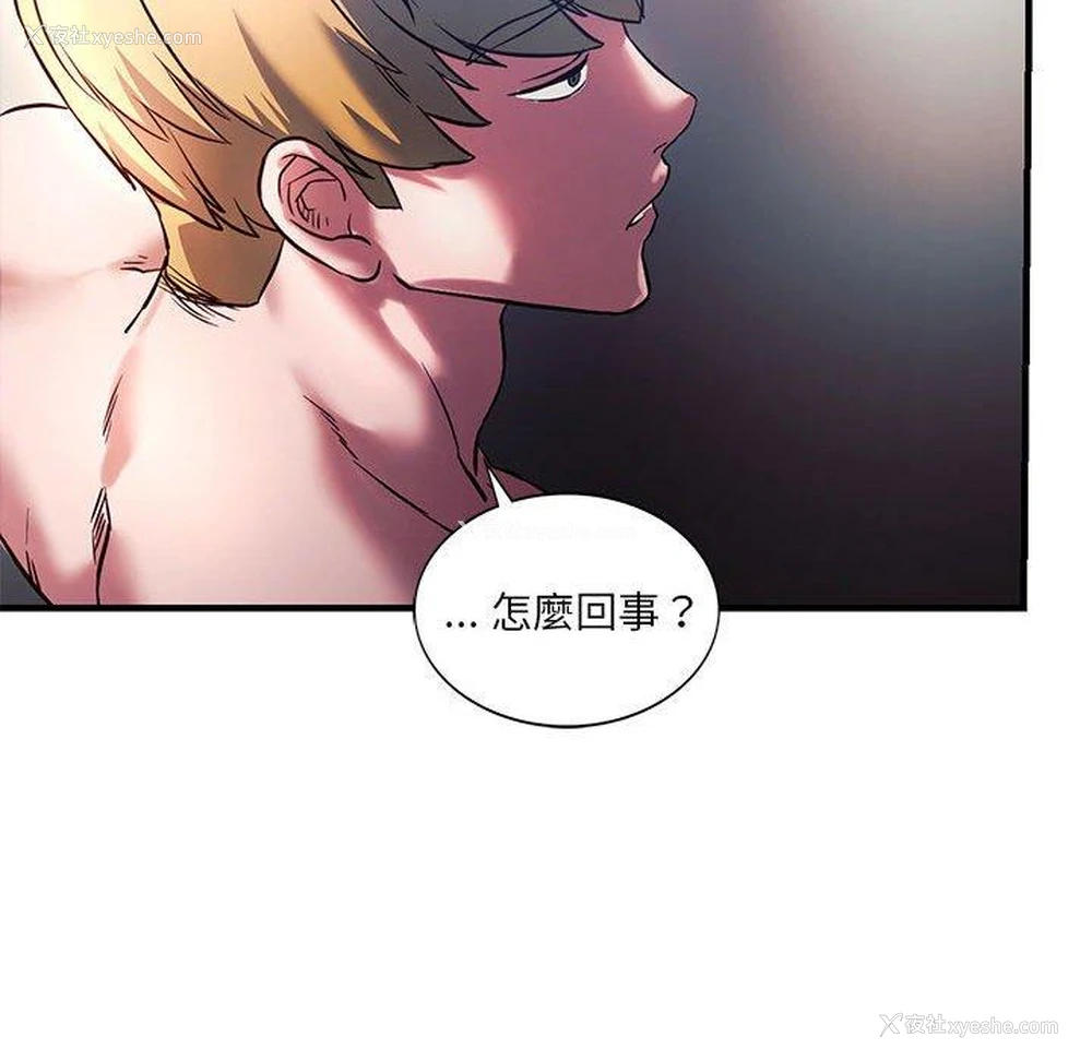 84P - 同级生