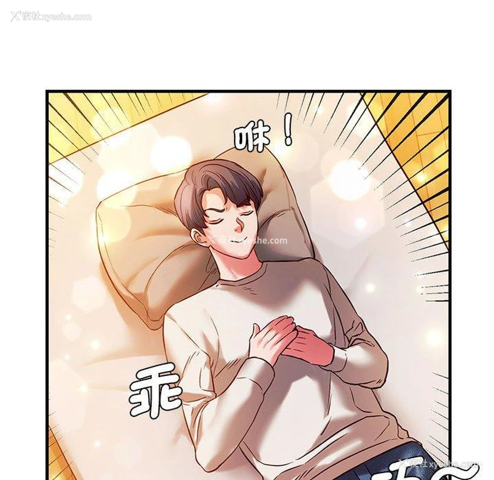 85P - 同级生