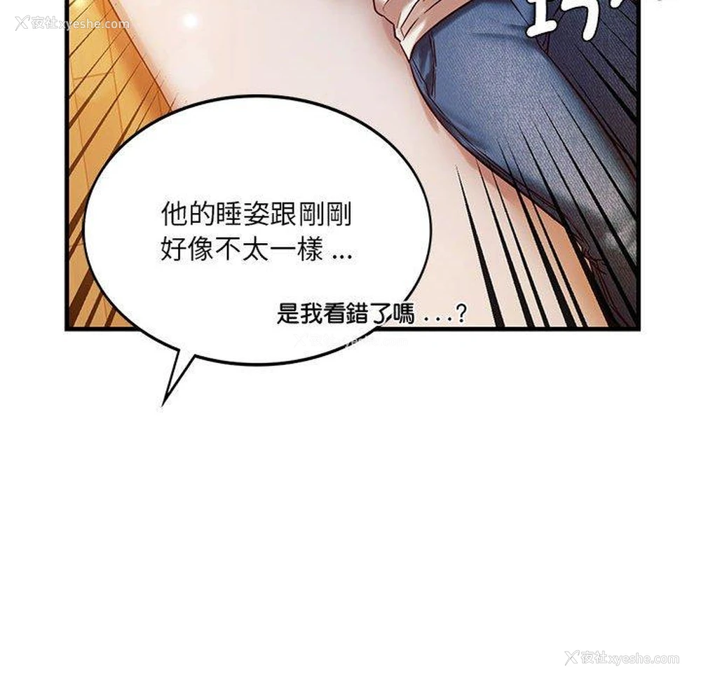 86P - 同级生