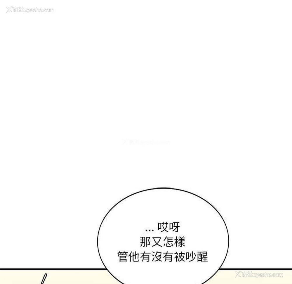 87P - 同级生