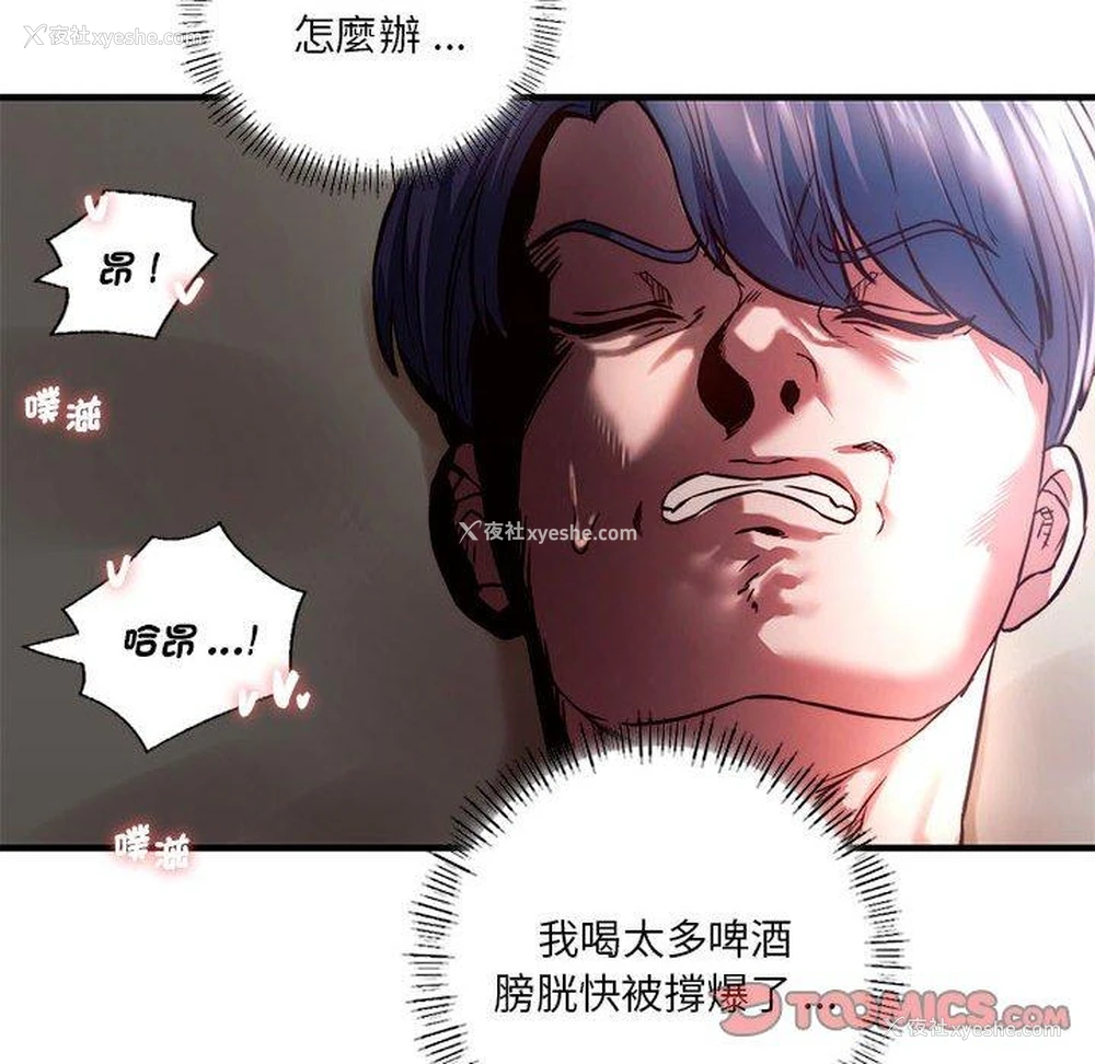 92P - 同级生