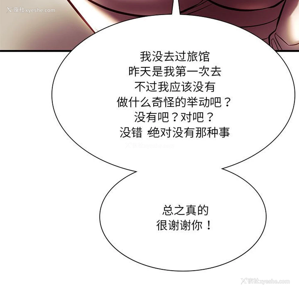 102P - 同级生
