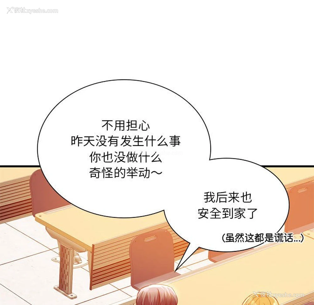 105P - 同级生