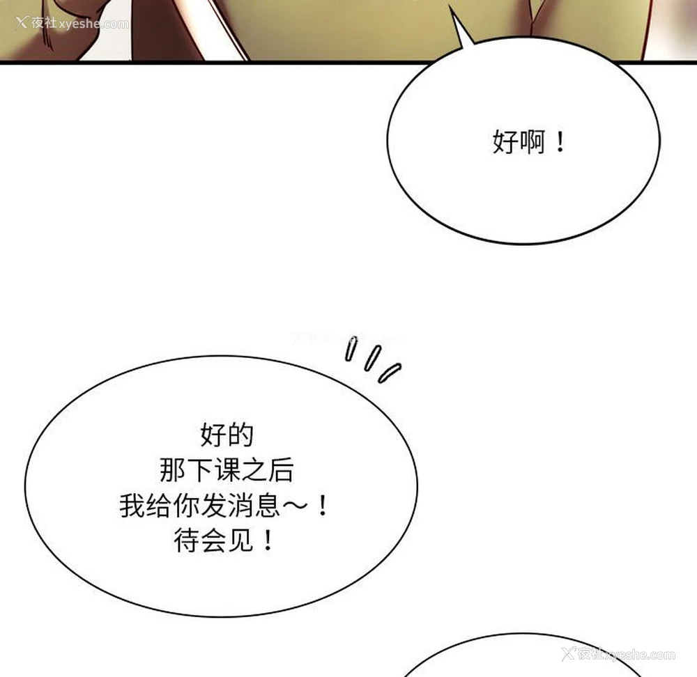 113P - 同级生